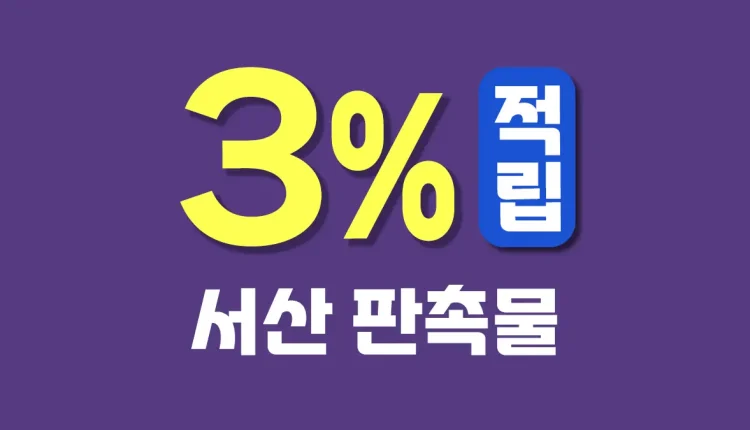 서산 판촉물
