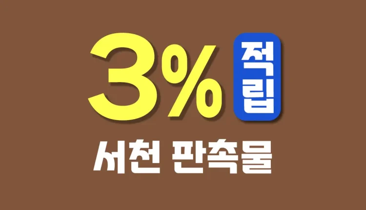 서천 판촉물