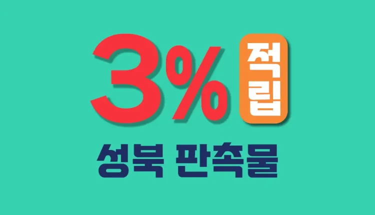 성북 판촉물