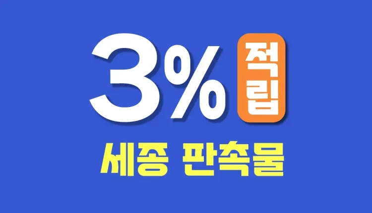 세종시 판촉물