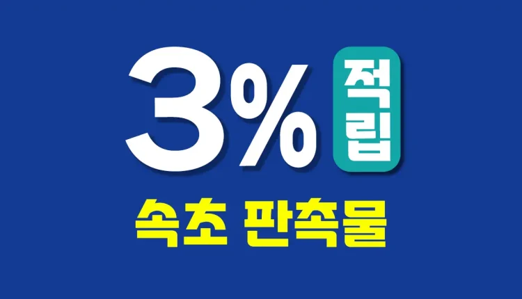 속초 판촉물
