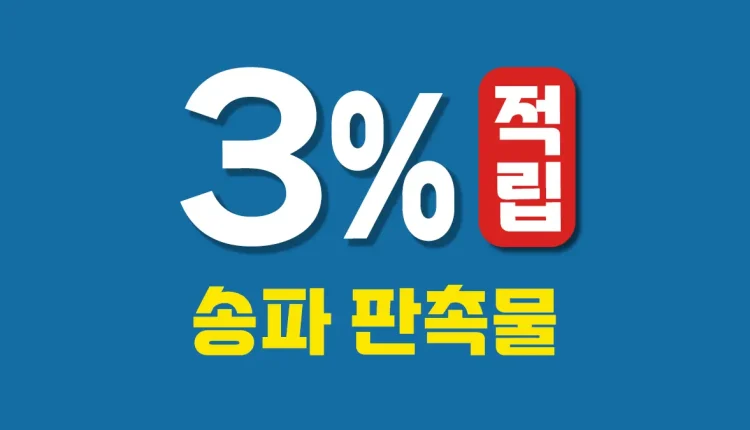 송파 판촉물