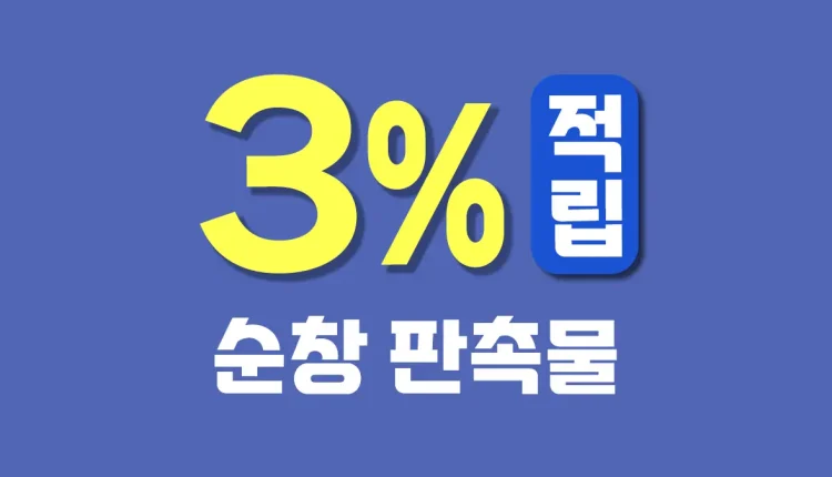순창 판촉물