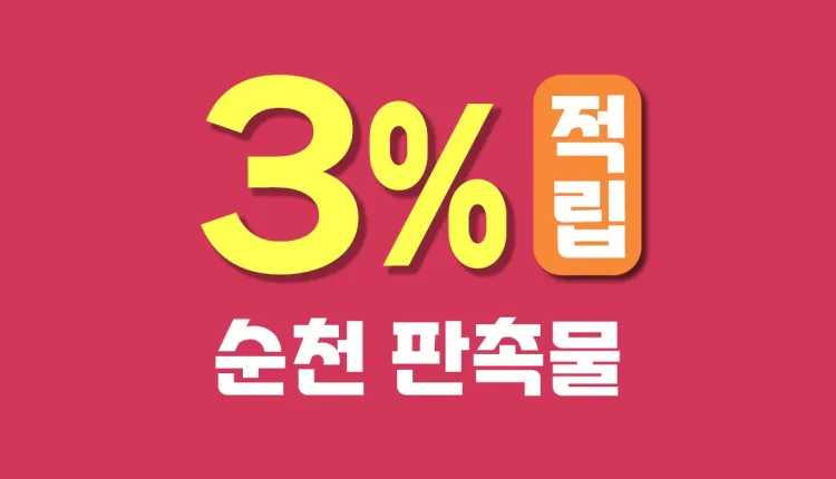 순천 판촉물