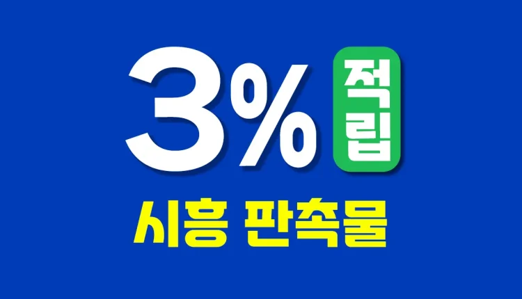 시흥 판촉물