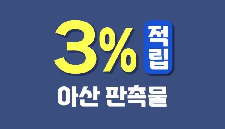 아산 판촉물