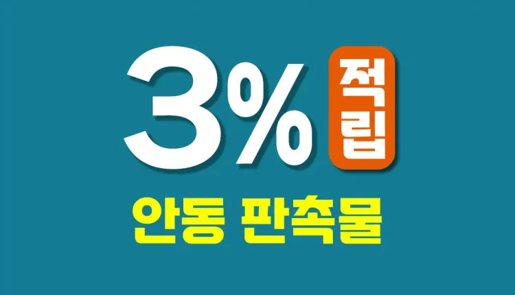 안동 판촉물