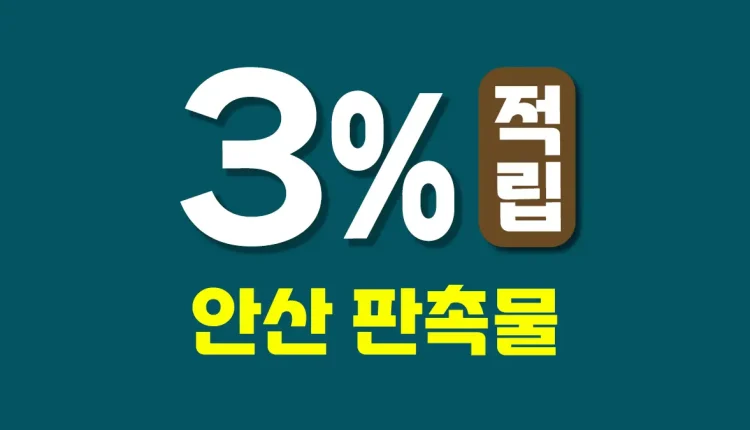 안산 판촉물