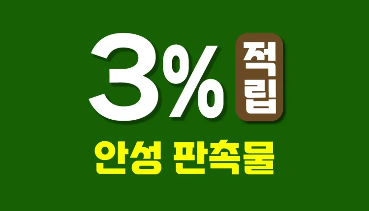 안성 판촉물