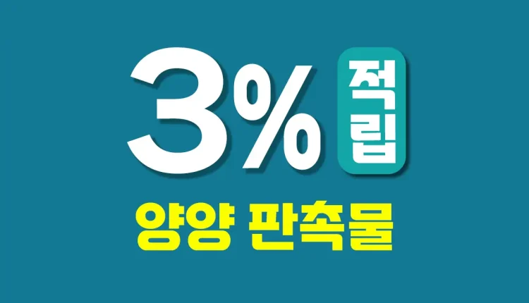 양양 판촉물