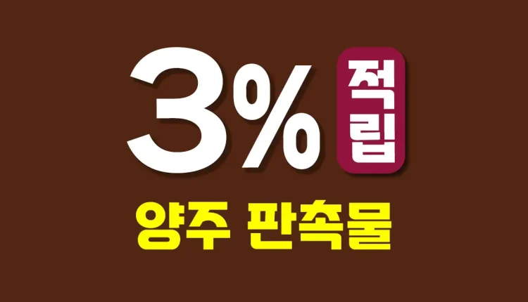 양주 판촉물