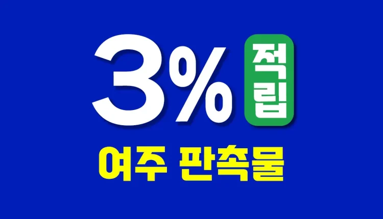 여주 판촉물