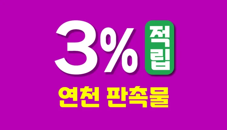 연천 판촉물