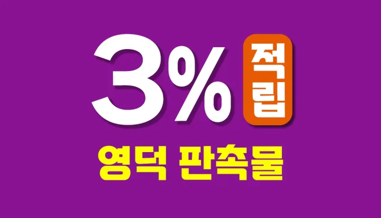 영덕 판촉물