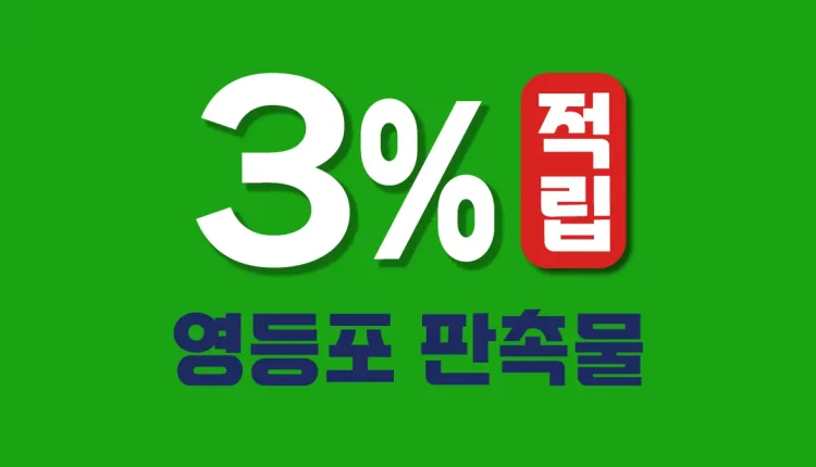 영등포 판촉물