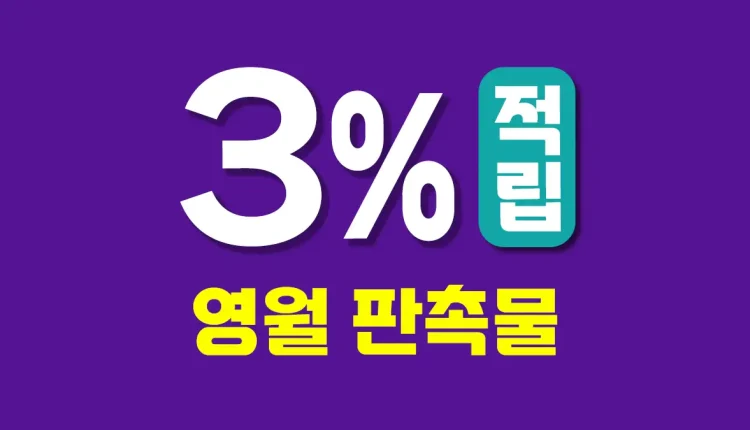영월 판촉물