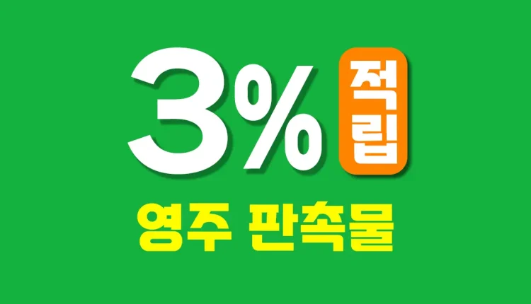 영주 판촉물