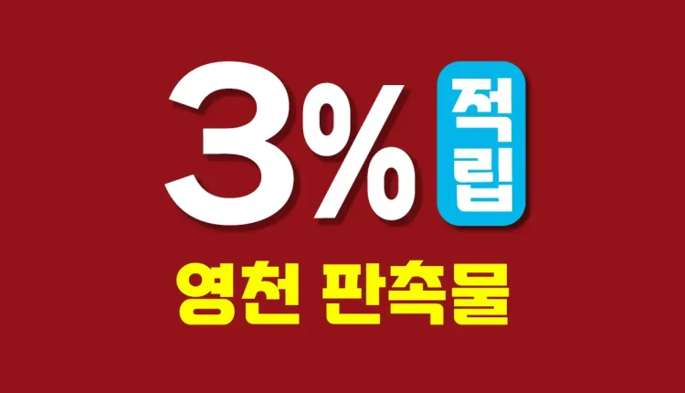 영천 판촉물