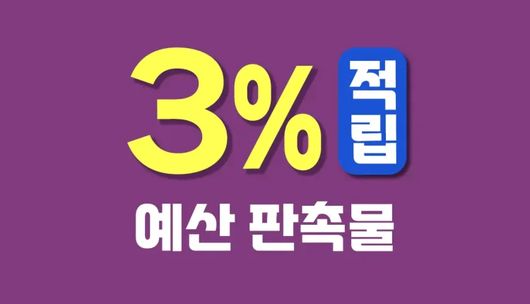 예산 판촉물