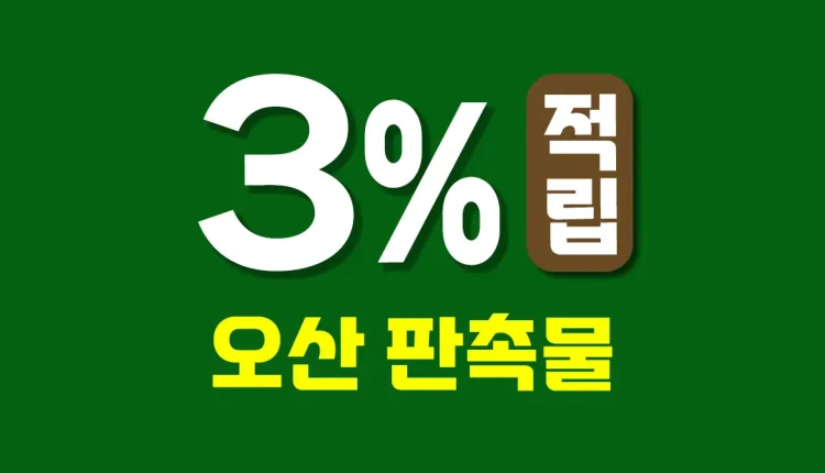 오산 판촉물