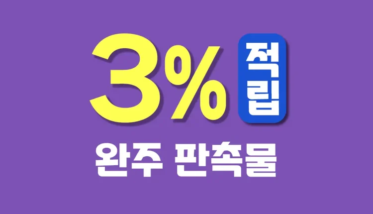 완주 판촉물