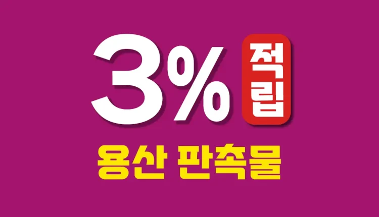 용산 판촉물