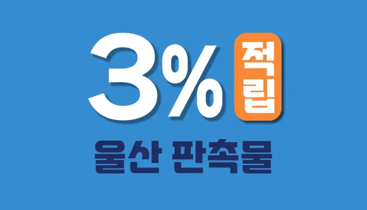 울산 판촉물