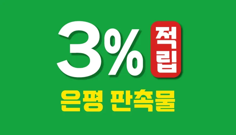 은평 판촉물