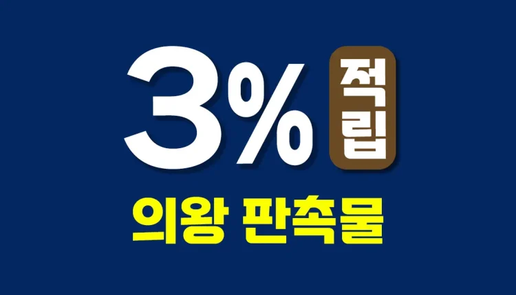 의왕 판촉물