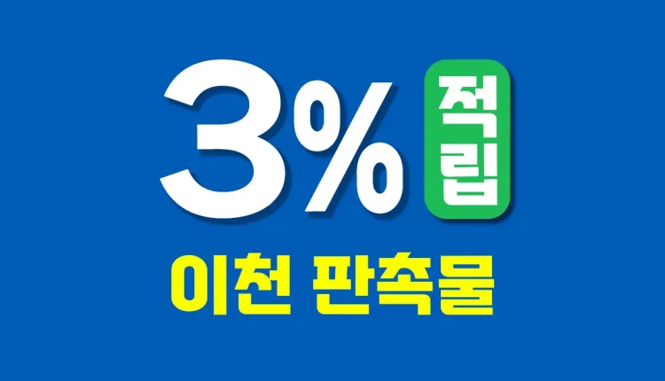 이천 판촉물