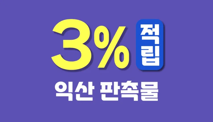 익산 판촉물