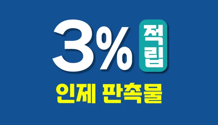 인제 판촉물