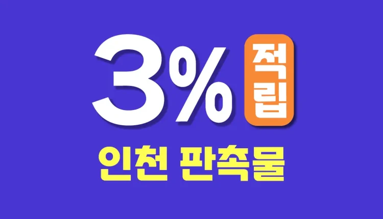 인천 판촉물