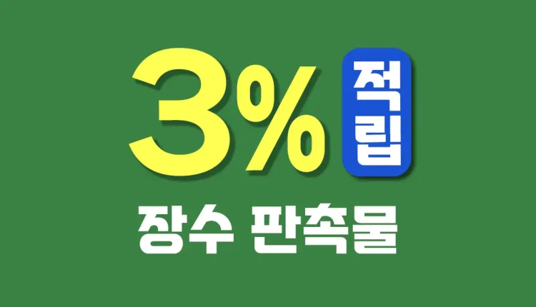 장수 판촉물