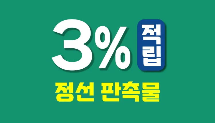 정선 판촉물