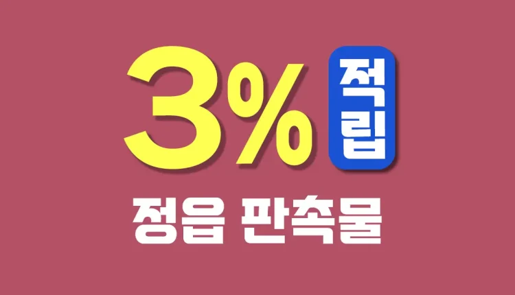 정읍 판촉물