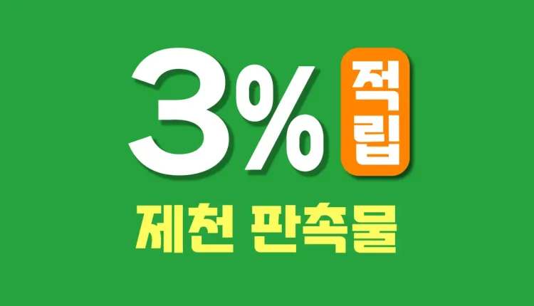 제천 판촉물