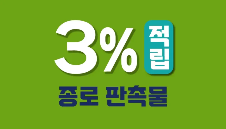 종로 판촉물