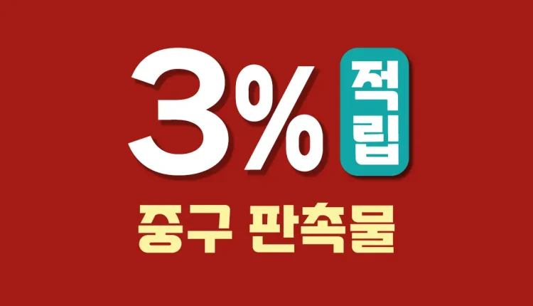 중구 판촉물