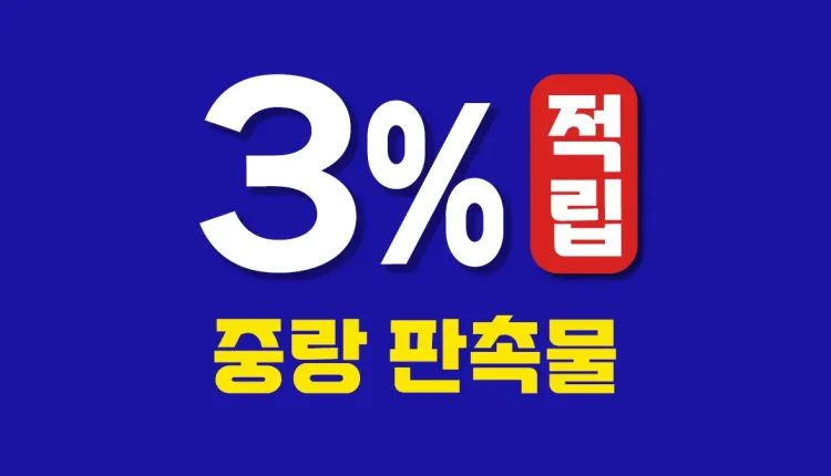 중랑 판촉물