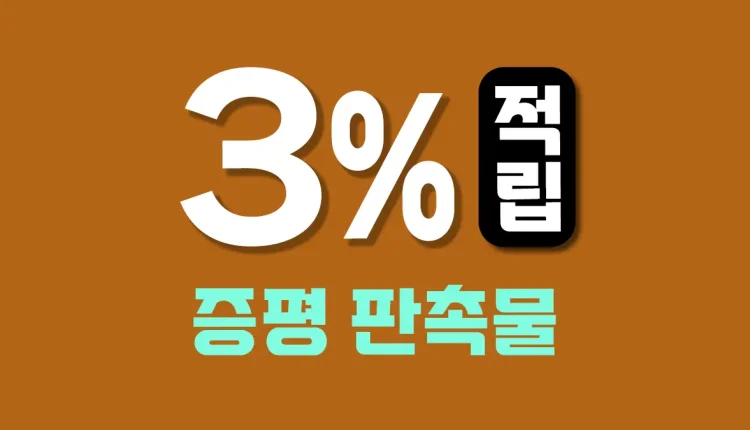 증평 판촉물
