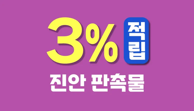 진안 판촉물