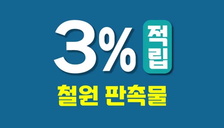 철원 판촉물