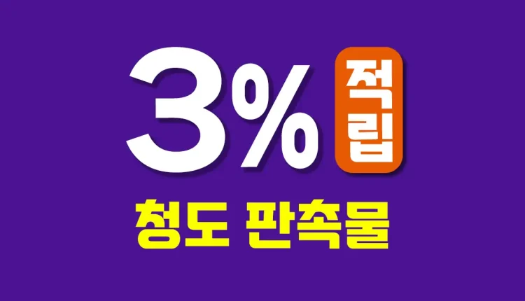 청도 판촉물