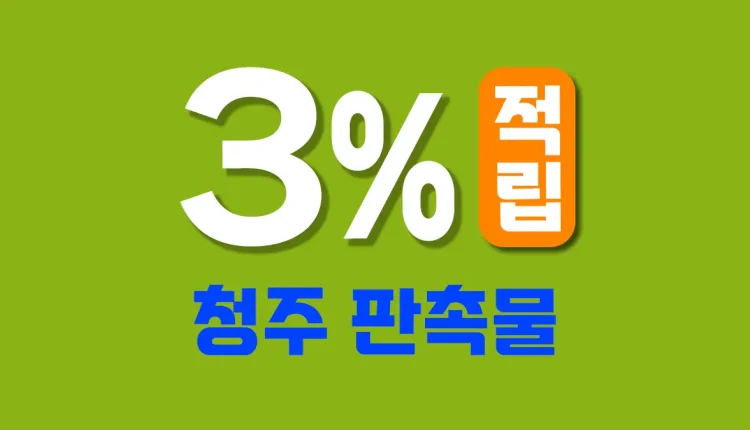 청주 판촉물