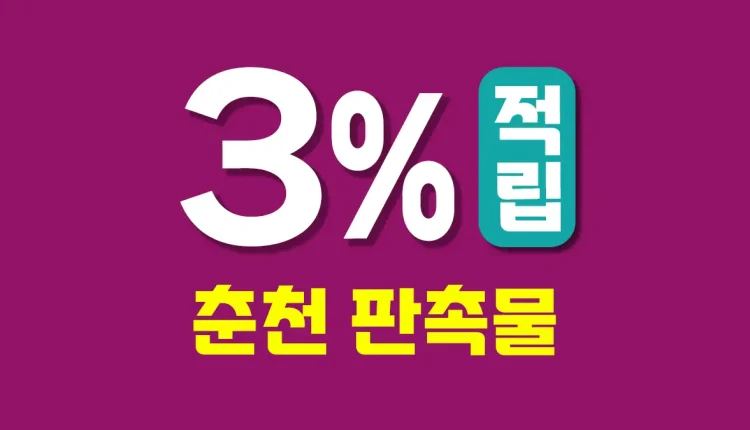 춘천 판촉물