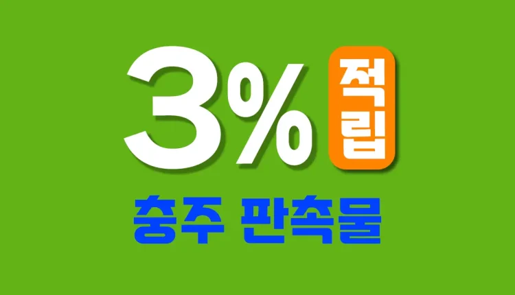 충주 판촉물