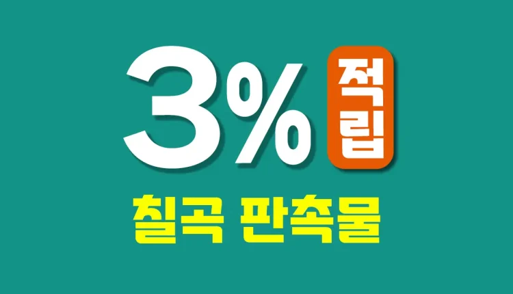 칠곡 판촉물