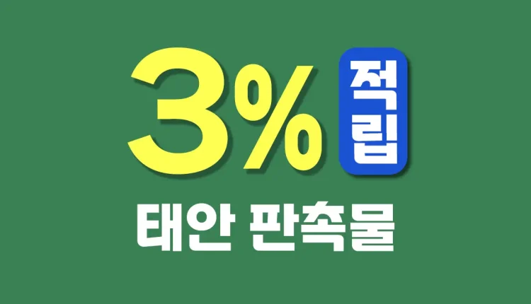 태안 판촉물