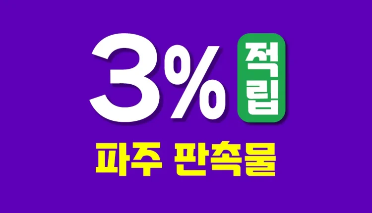 파주 판촉물